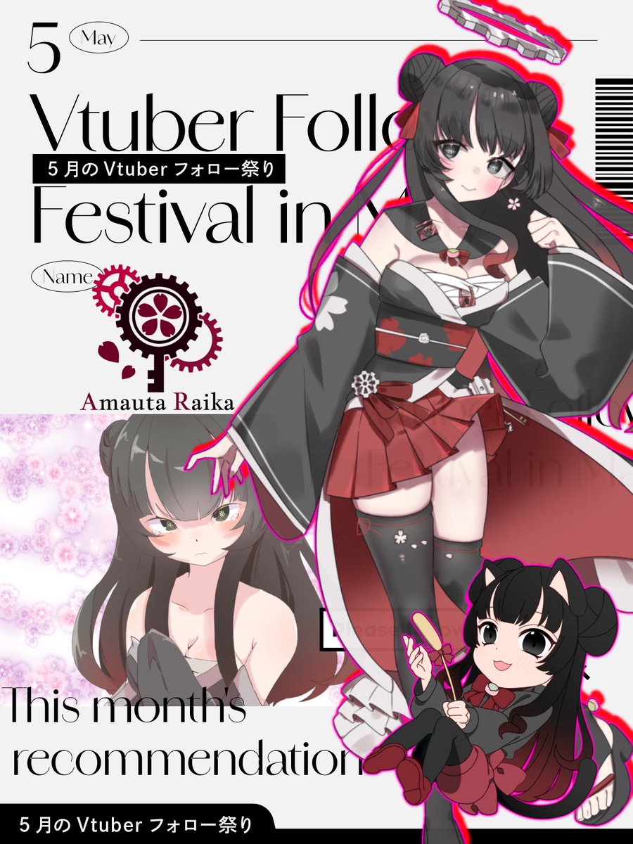 ｢｢  #5月のVTuberフォロー祭り ｣｣

⚙️🗝🌸天奏黎鍵(あまうたらいか)⚙️🗝🌸

⚙️YouTube、IRIAMで配信
🗝雑談やゲーム配信
🌸色々な事に挑戦！

♻️→💬→♥️の順で気になった方お迎え
無言になってしまうかもごめんね💦

YouTube
youtube.com/@Raika.Amauta
IRIAM
web.iriam.app/s/user/aHtqQsS…