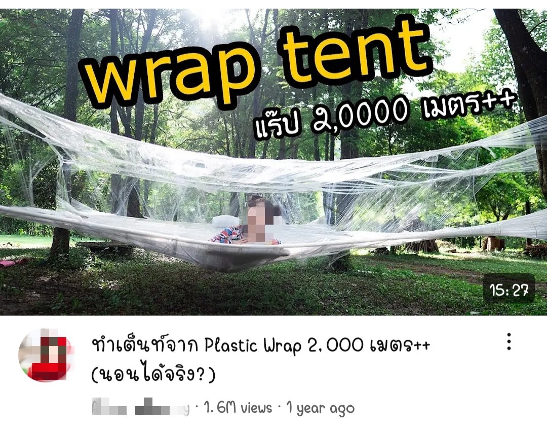 อินฟลูไทยก็ทำคอนเทนต์แบบนี้ ใช้แรป 2000+ เมตร คนดูเป็นล้าน แต่มีเม้นถามว่ากำจัดขยะยังไง ก็ไม่ได้ตอบนะ