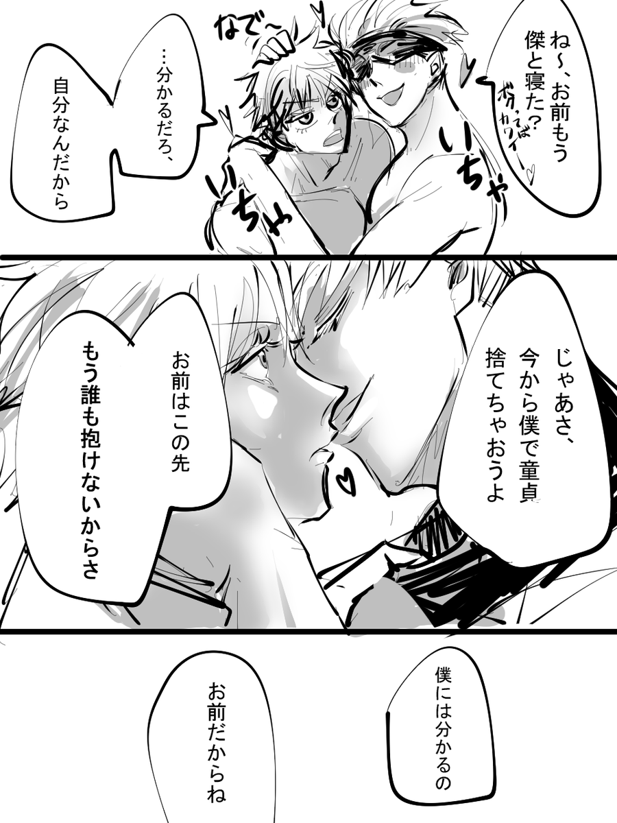 nabonaumaiyo's tweet photo. 遅刻ごご～！！逆も描きます。続きのえちちはポイピクに投げます👍 https://t.co/A6KwYyZiSw