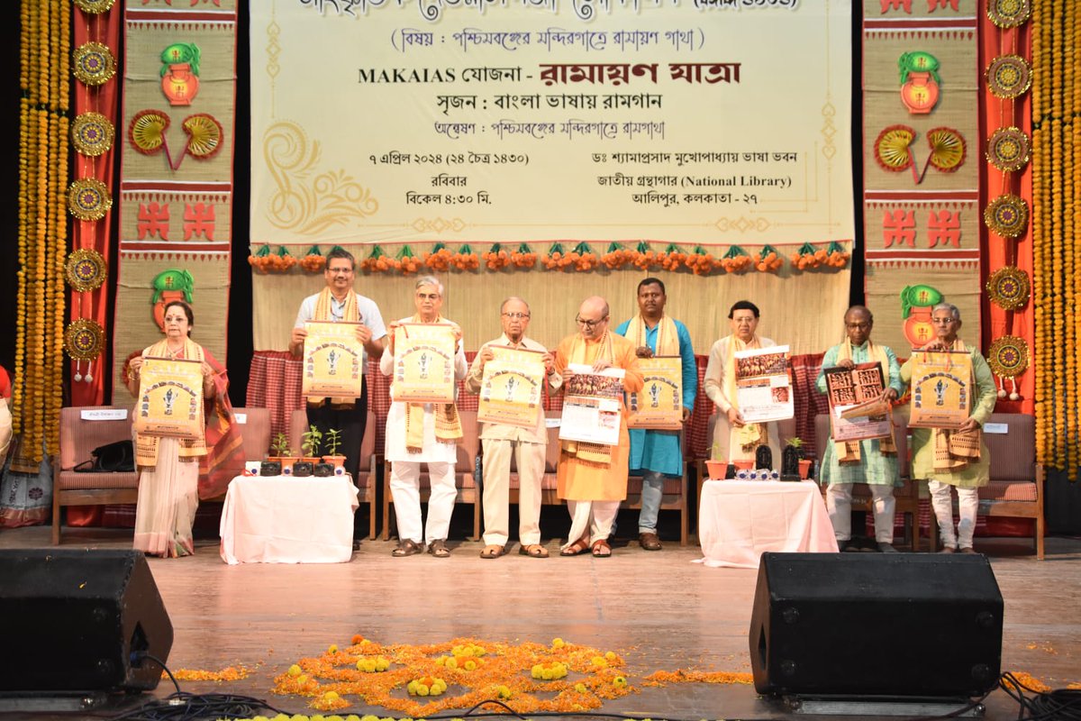 MAKAIASKol's tweet photo. Few glimpses of a Seminar on “Ramagaan in Bengali Quest” was organized by MAKAIAS, Kolkata in collaboration with The National Library, Kolkata and Sanskar Bharati Paschimbanga, Dhakshinbanga presented.

On 7th April, 2024, at Bhasa Bhavan, National Library, Kolkata. https://t.co/7tBBjUso4s