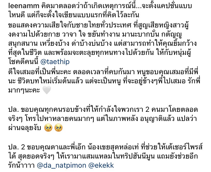 [#Leenam’s IG]

ยินดีกับน้องน้ำมากๆๆๆๆๆเลยน้าา 🥹💍👰🏼‍♀️