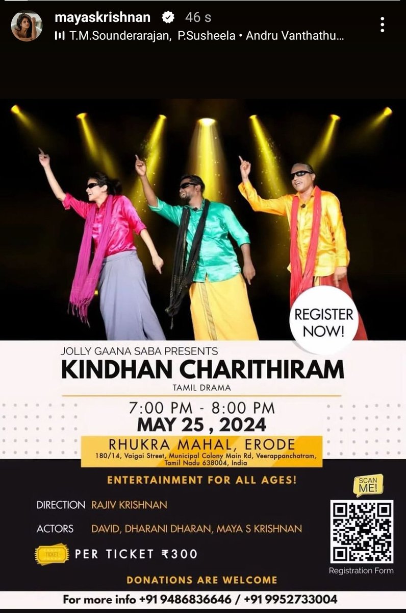 Reminder In Case If You Missed #KindhanCharithiram @ Erode Register to witness the Live Art !!! Date: May 25, 2024 Venue: Rhukra Mahal, Erode Time: 7:00pm - 8:00pm Duration: 60 Minutes Fee: 300 Rupees Per Entry Registration Link: docs.google.com/forms/d/e/1FAI… #MayaSquad…