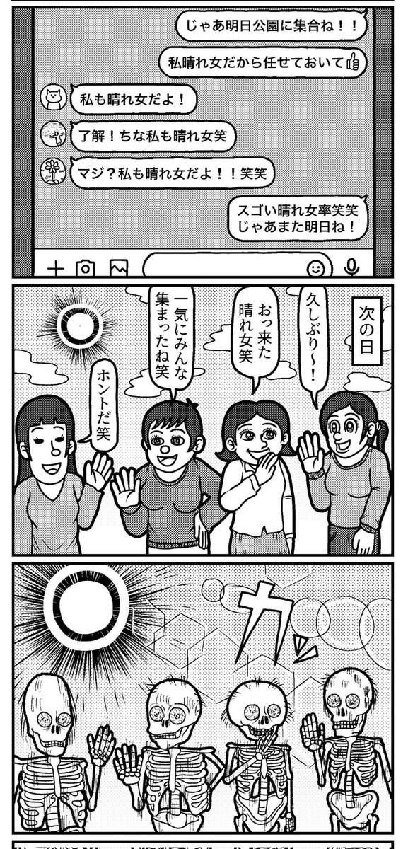 3コマを一粒どうぞ。(再掲)
#4コマ #4コマ漫画 #漫画が読めるハッシュタグ #イラスト #イラスト王国 #山口幕府のお漫画 #創作漫画 