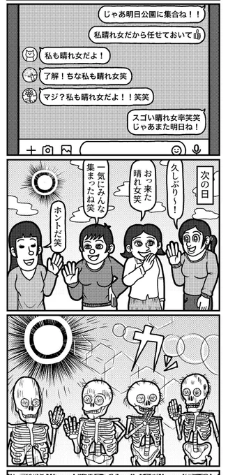 3コマを一粒どうぞ。(再掲)
#4コマ #4コマ漫画 #漫画が読めるハッシュタグ #イラスト #イラスト王国 #山口幕府のお漫画 #創作漫画 