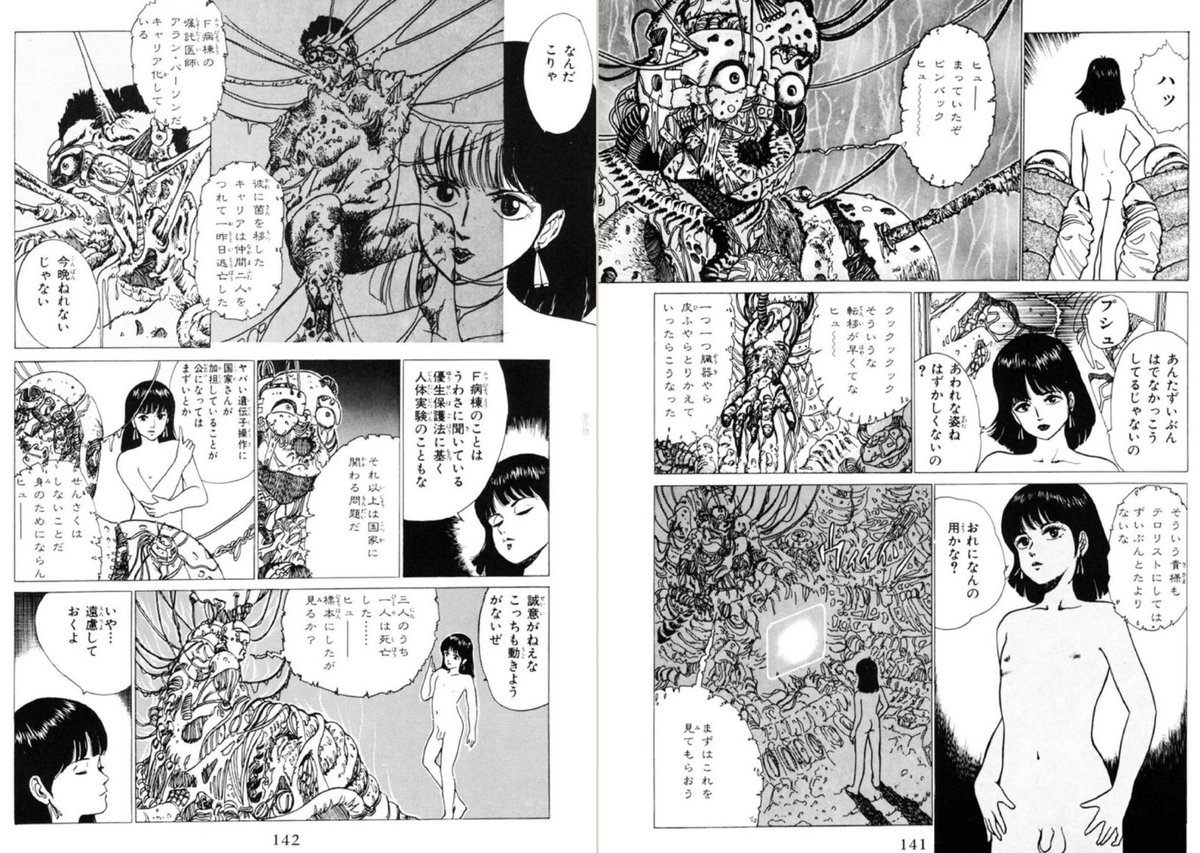 #この漫画知っている人で100いいね ANYONE'S DAUGHTER / エニワンズ・ドーター みやすのんき