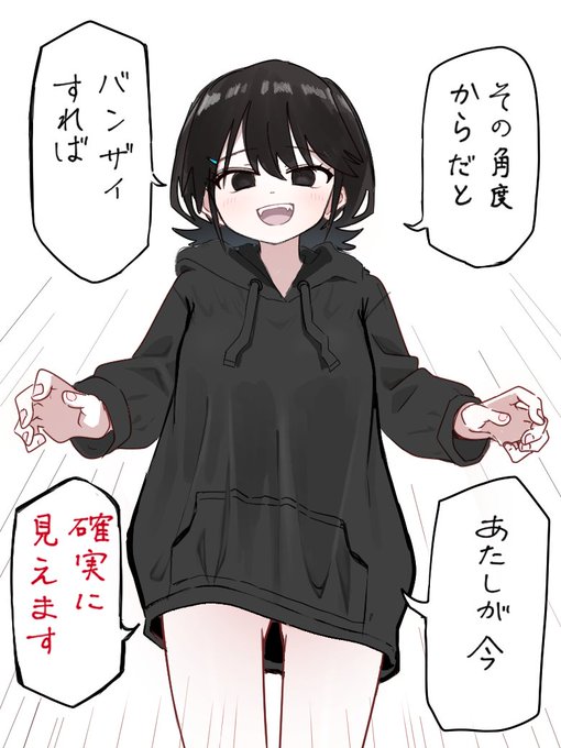 とんでもないことを言ってくる後輩ちゃん 