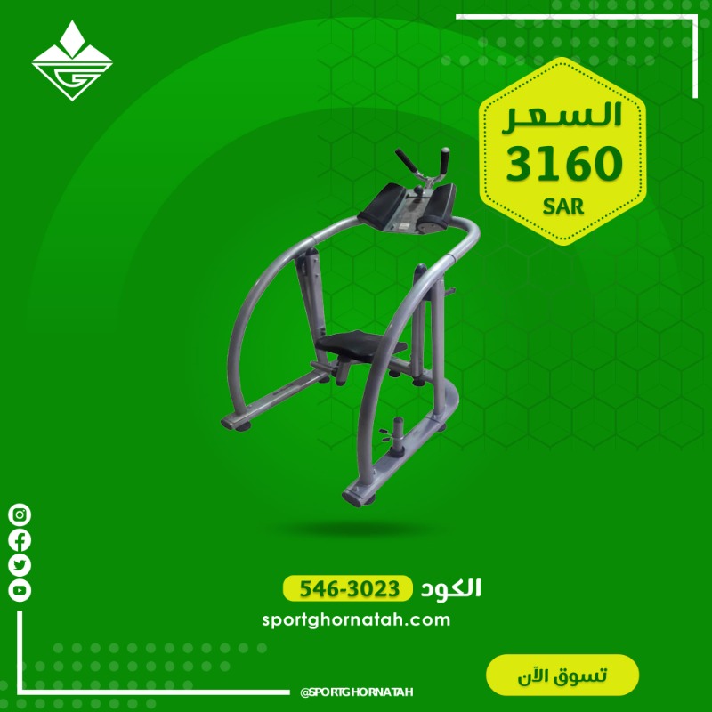 SportGhornatah's tweet photo. مع جهاز اب سليمر لتمارين البطن 🏋🏼

تمارينك الرياضية مُتقنة بعضلات أقوى ودهون أقل👌🏼

متوفر في الموقع الالكتروني ومعارض #غرناطة_للرياضة 📍🔗