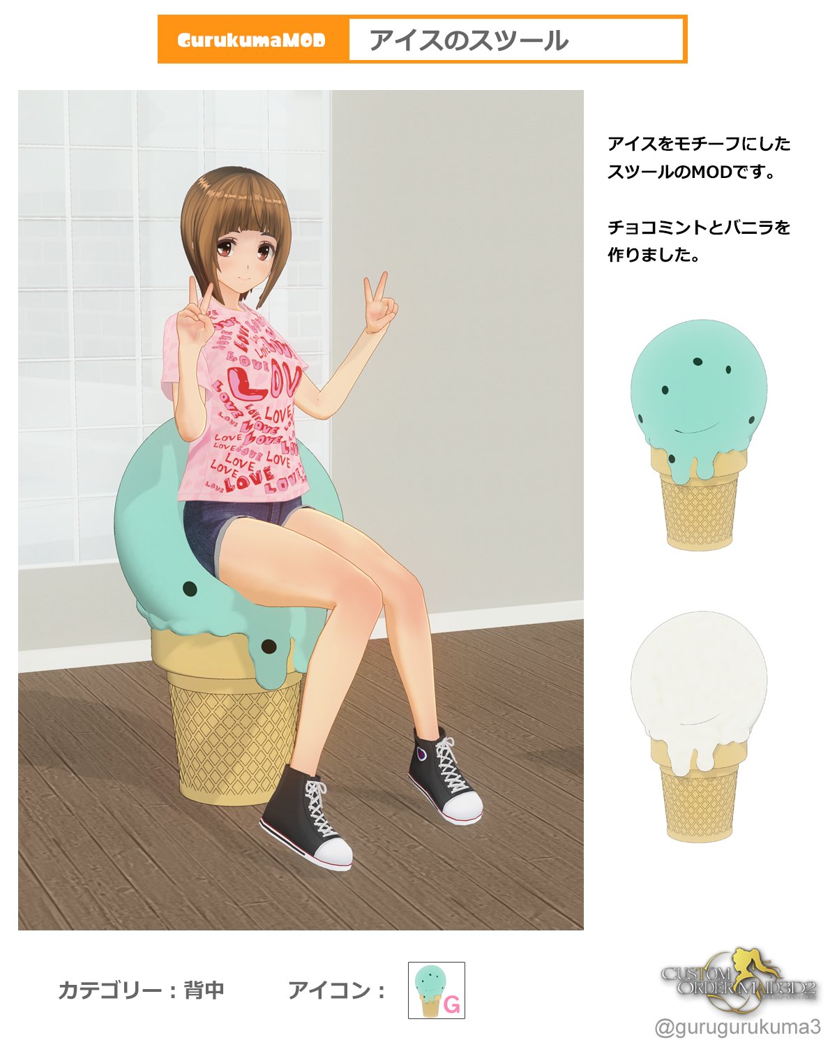 あいすくりーむ様 リクエスト 2点 まとめ商品 あいすくりーむ様 リクエスト 2点 まとめ商品