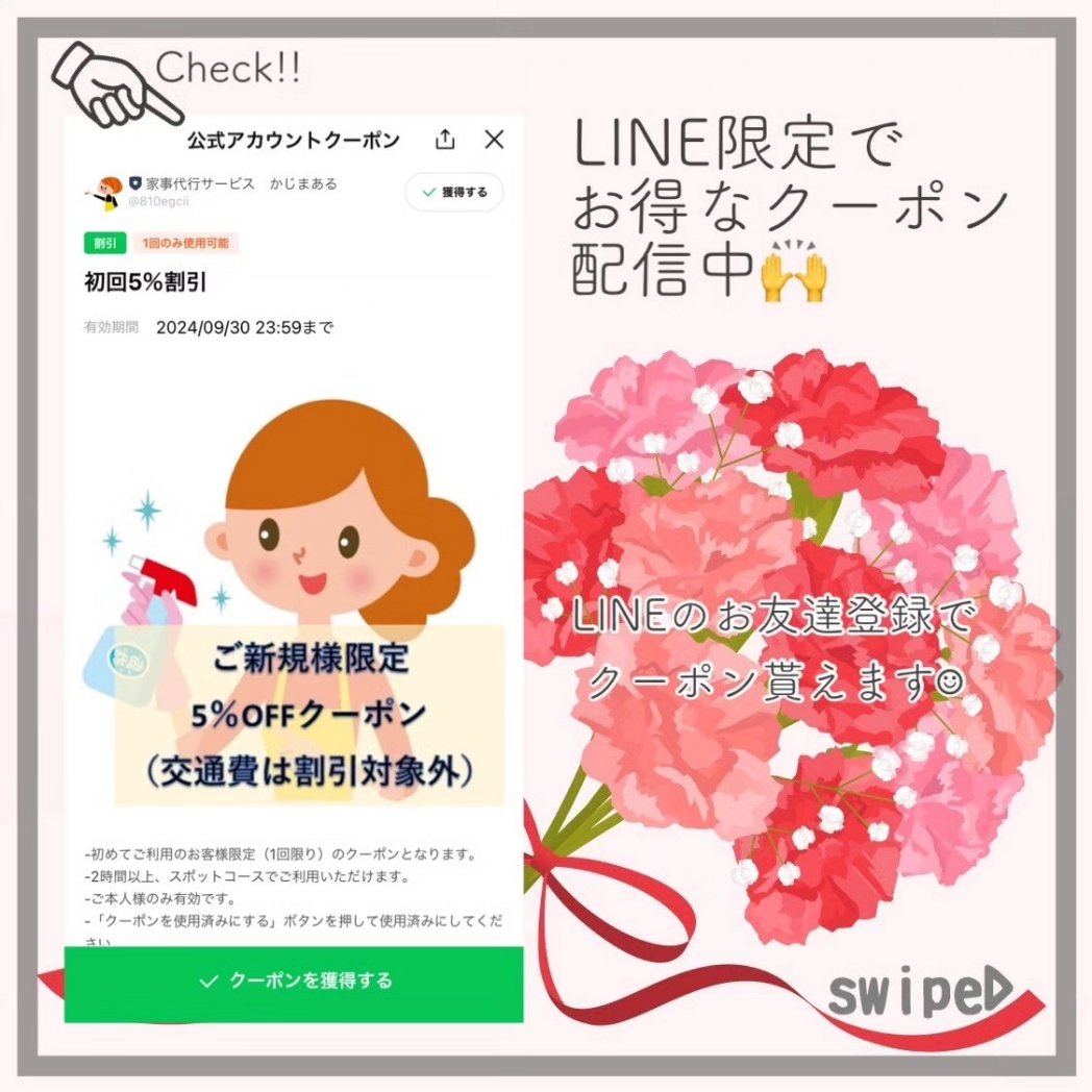 母の日のプレゼント🎁に家事代行サービスは如何でしょうか？
お弁当メニューに迷ったら冷凍サンドウィッチは如何ですか？
お昼頃にはパンもふんわり解凍されていますよ！
ご新規様限定！公式LINE5％OFFクーポンも
#母の日のプレゼントに家事代行サービスは如何ですか
#家事代行
#料理代行
#かじまある