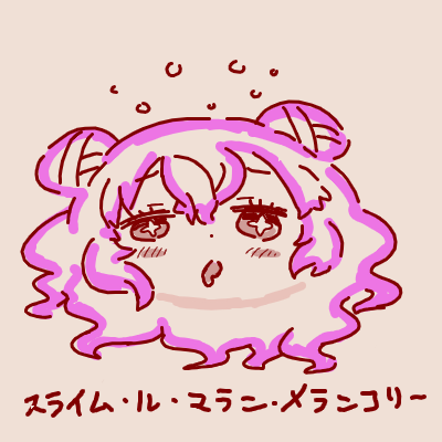 「今一番弱ってるスライム 」|サッサ@skeb募集中のイラスト