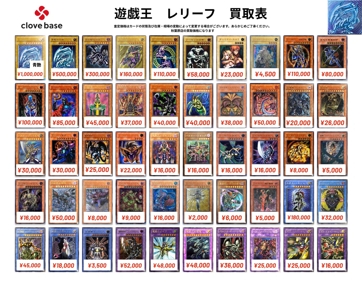 Clove Base 秋葉原/クローブベース on X: 