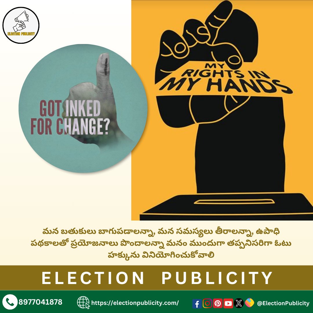 #electionpublicity
Contact Us: 8977041878
visit: electionpublicity.com
#election #voting #voter #election #electionpublicity #publicity #public #publicpoll #votehere #newvotes #medchalconstituency #malkajgiri_assembly #chevellaassembly #chevellacongress #chevellaconstituency