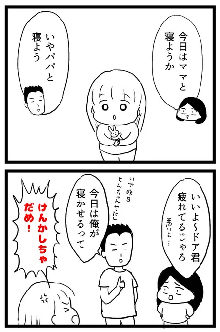 寝かしつけをご褒美だと思ってる5歳児(1/2)#漫画が読めるハッシュタグ  #育児漫画 