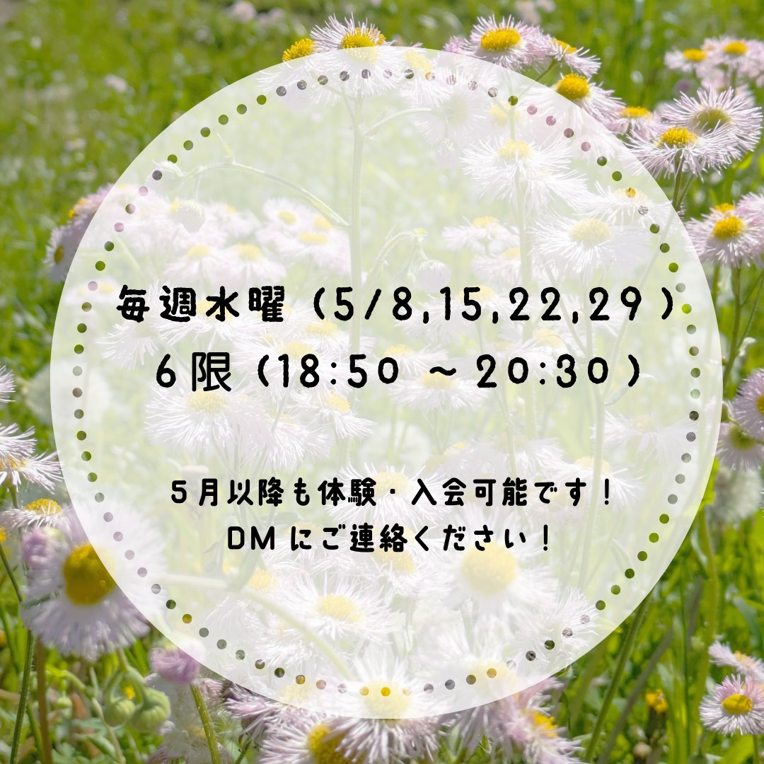 【5月　練習予定🗓】

5月も体験・入会ともに可能です！
練習に参加希望の方はDMまでご連絡お願いします💌
『参加したいけど予定が合わない…』という方も対応いたします！

#中央大学 #春から中央 #春から中大 #新歓 #サークル #ダンスサークル #ジャズ #ダンス #ジャズダンス