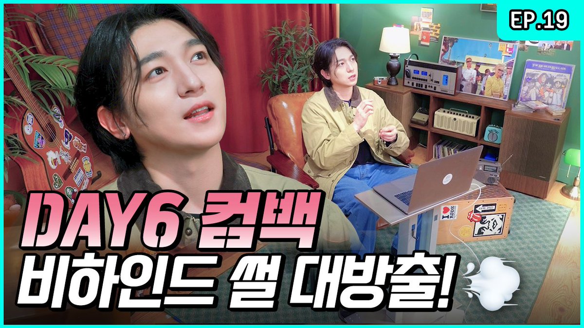 본인 등장🤚 DAY6 컴백 콘텐츠, 데장이 직접 리뷰해 봄💻 [박성찐이야 시즌2 EP.19] youtu.be/gcRnJ0ZFgd8 #DAY6 #데이식스 #성진 #SUNGJIN #박성찐이야