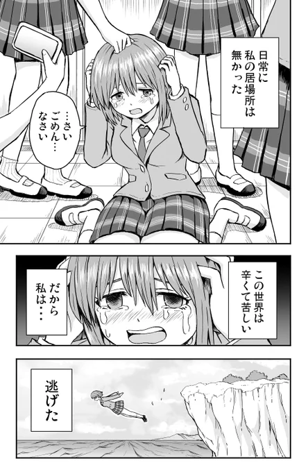 改造!ネジ娘4(1/3)    #漫画が読めるハッシュタグ #創作漫画 