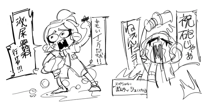 スプラトゥーンはもっと酷い 