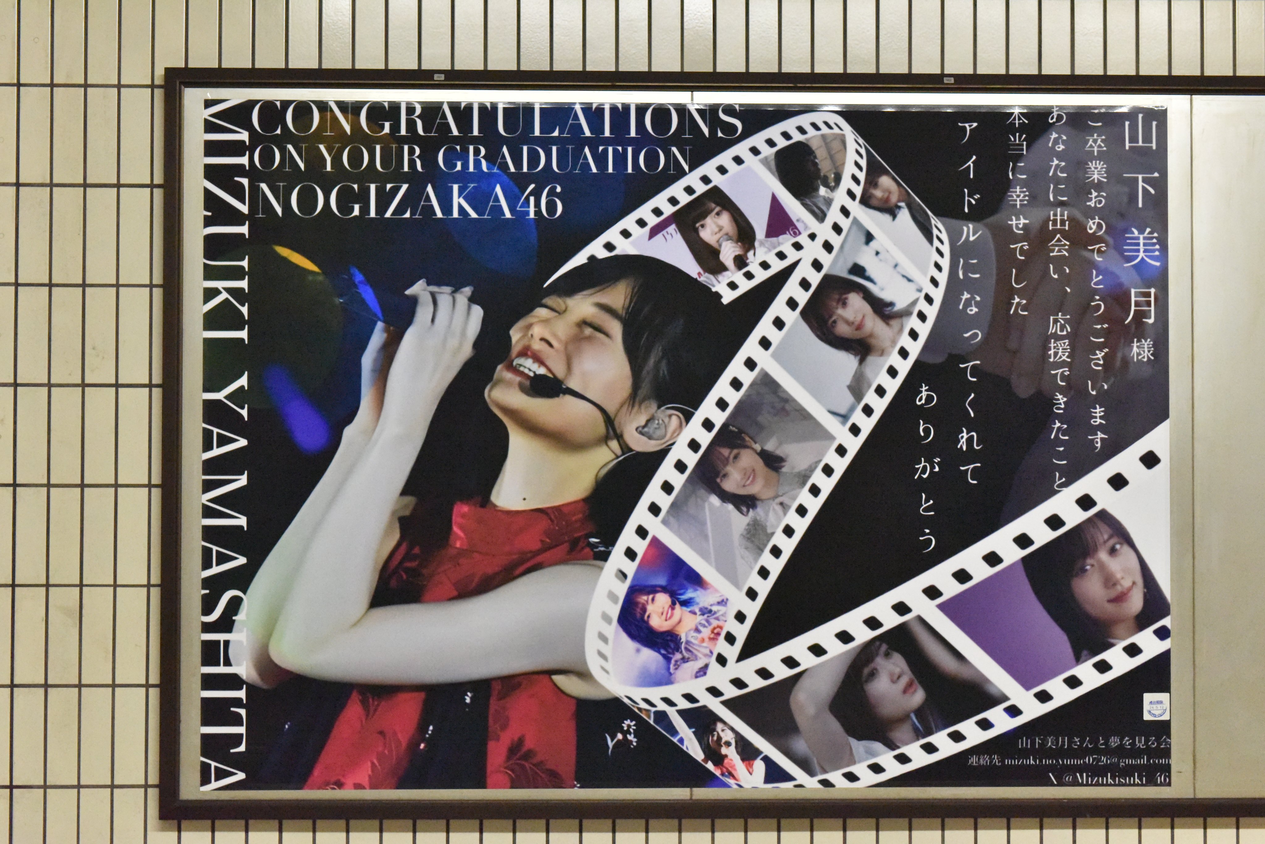 Amazon.co.jp: 乃木坂46 山下美月 直筆サイン入りカード : おもちゃ