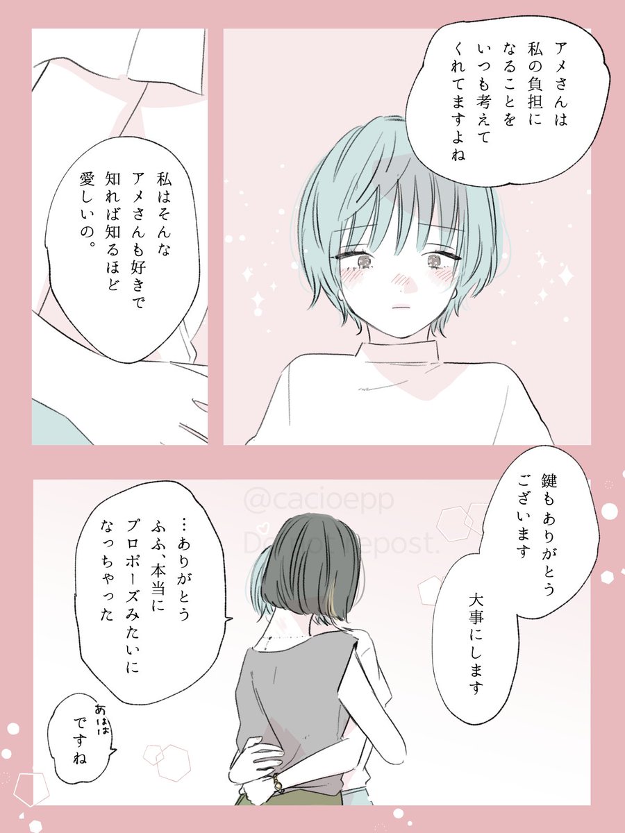 合鍵の話(4/6)
⬆からそこそこの時間が経っていると思って読んでね
 #スゥとアメ 創作百合 