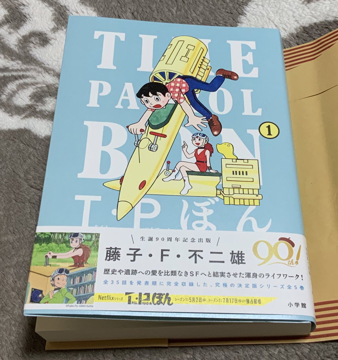 『T・Pぼん』昔に読んだきりなので 