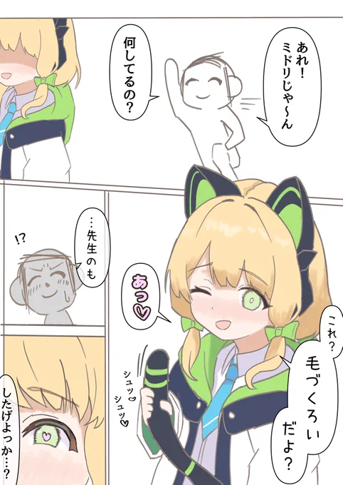 じゃあ……まぁ… 