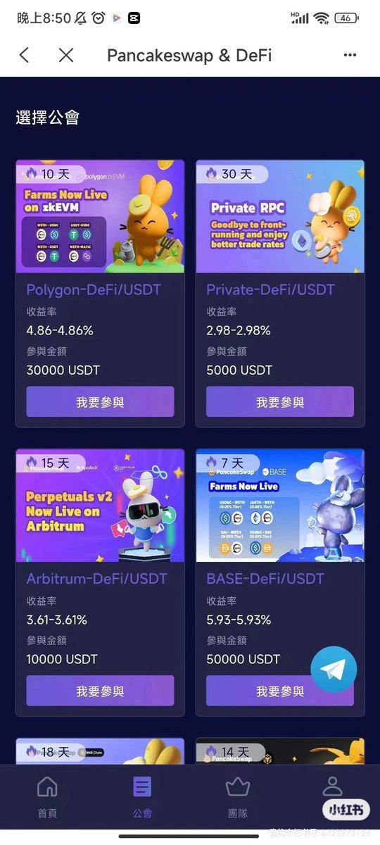 ZMLM2024's tweet photo. @StephenNYUS 推荐一个 DeFi 平台 https://t.co/FMltTqoRg0