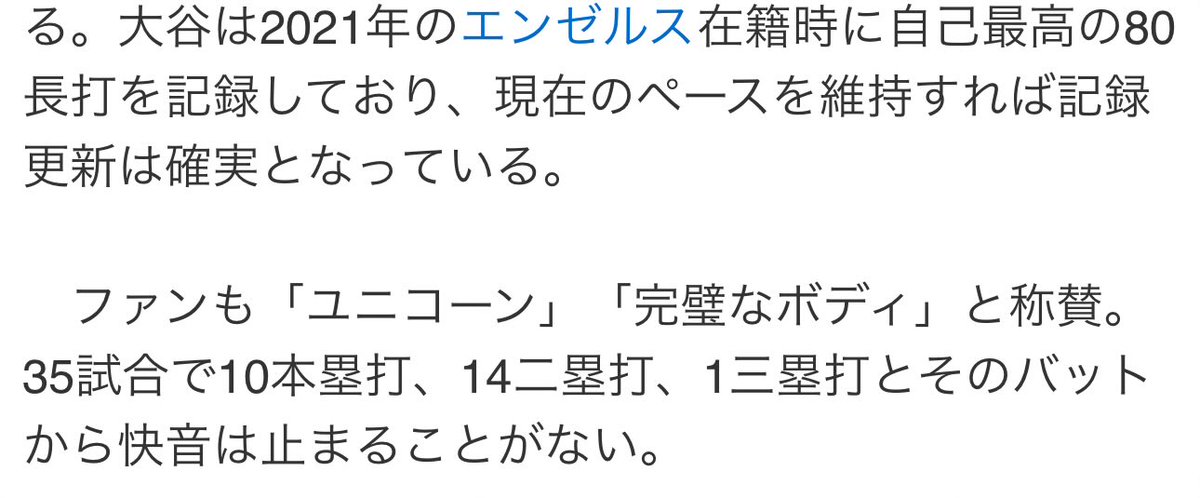 ファンのコメントもちょっとおかしい。
オオタニサンから強いストレスを受けている可能性がある 