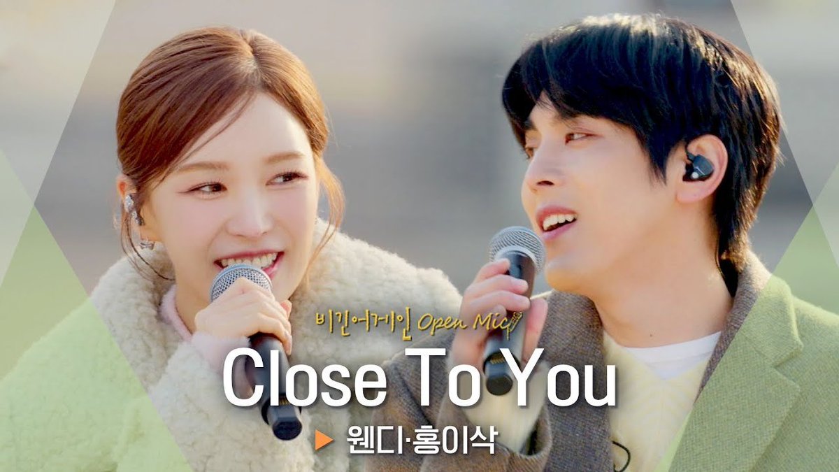 달콤한 하모니💓웬디(WENDY)·홍이삭(Isaac Hong)의 'Close To You'♬ ｜비긴어게인 오픈마이크

youtu.be/HztjwMMKIT4?si…

#WENDY #웬디
#Wish_You_Hell
#RedVelvet #레드벨벳
#비긴어게인 #오픈마이크