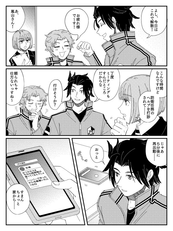 帰りたいけど頑張る山准 | 角取り名人はちこう さんのマンガ