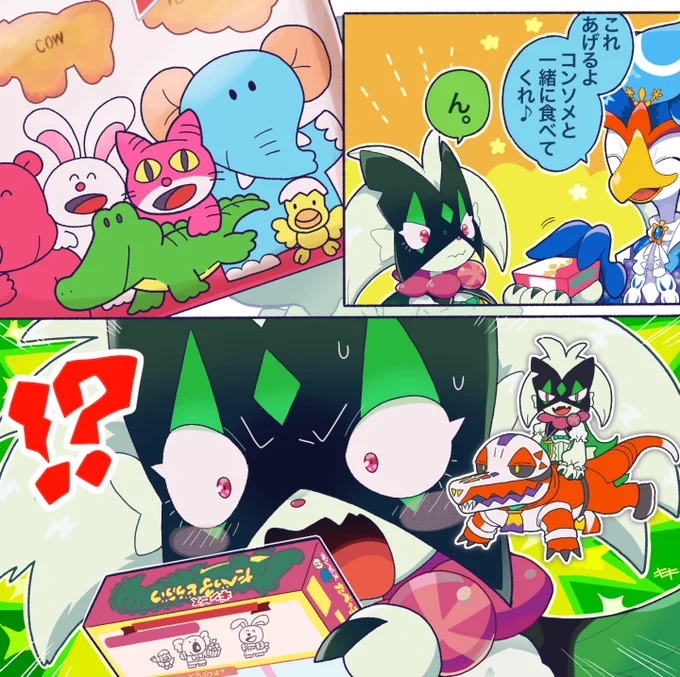🐱🐊ロビビアとたべっ子どうぶつ  #pokemon #ポケモンイラスト 