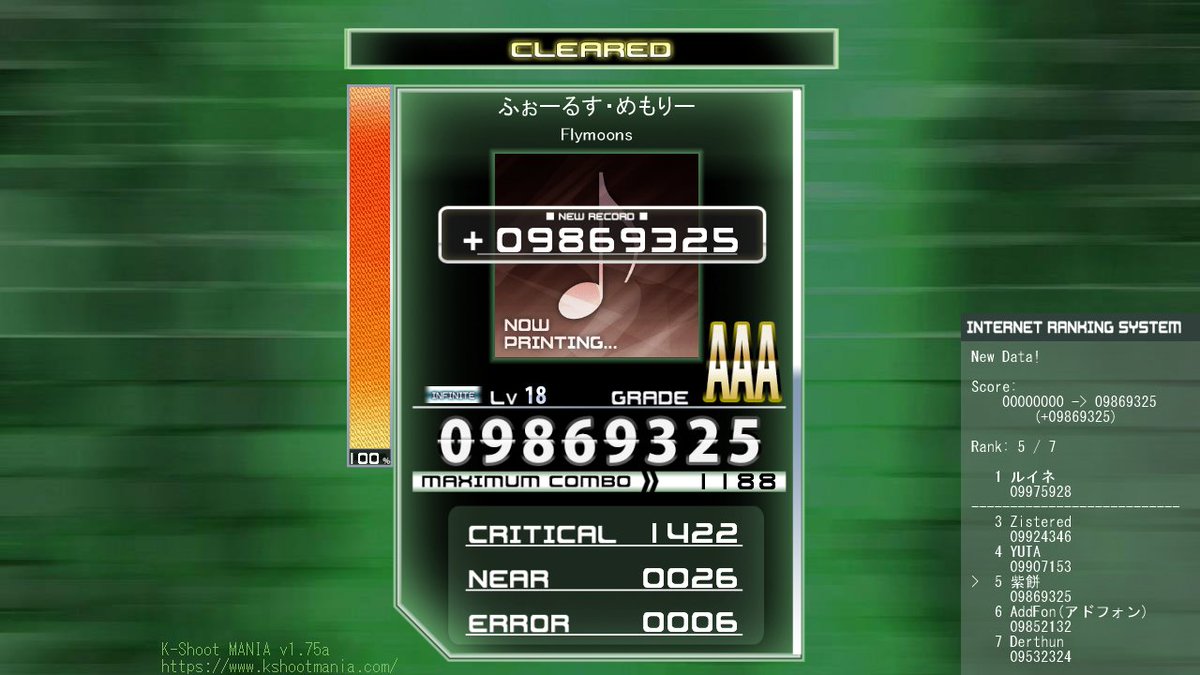 ふぉーるす・めもりー / Flymoons
[IN] Lv18 CLEARED! (SCORE: 09869325)
#B4UT_may2023 #kshootmania
 これ本当にいい譜面