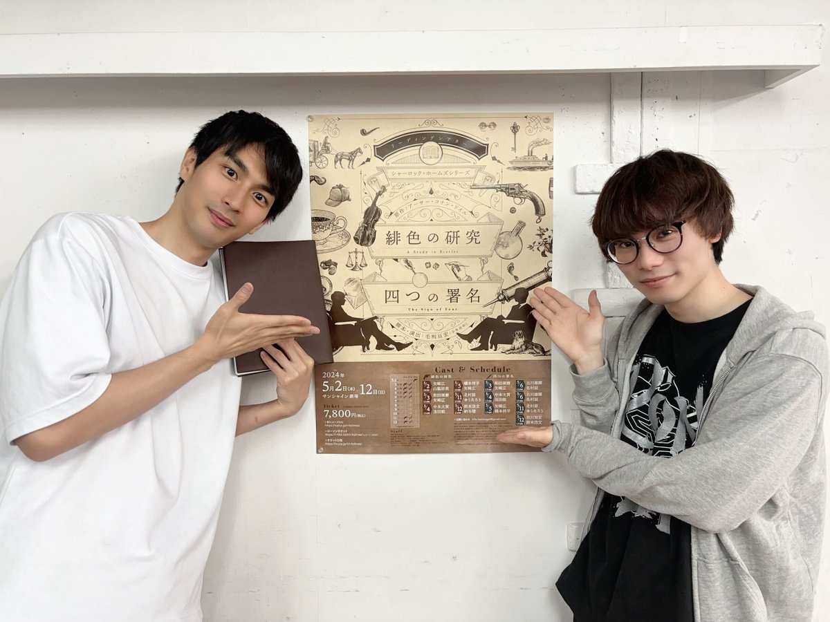 ＼チケット好評発売中🎫／
リーディングシアター
「シャーロック・ホームズシリーズ」

5/12(日)17:00『四つの署名』出演
#市川知宏 #鈴木浩文 ペアのお稽古の様子🔍

シックな市川ホームズとコロコロと表情が変わる鈴木ワトソンから目が離せません！

お申込み🔽
toei-stage.jp/r-holmes/#tick…
#toei_stage
