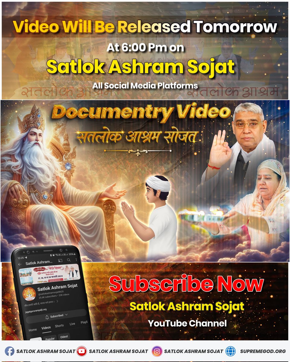 Documentary Video Will Be Released Tomorrow At 6:00 Pm on All Social Media Platforms.
#satlokashramsojat #satlok #santrampalji #sanewschannel #satlokashram