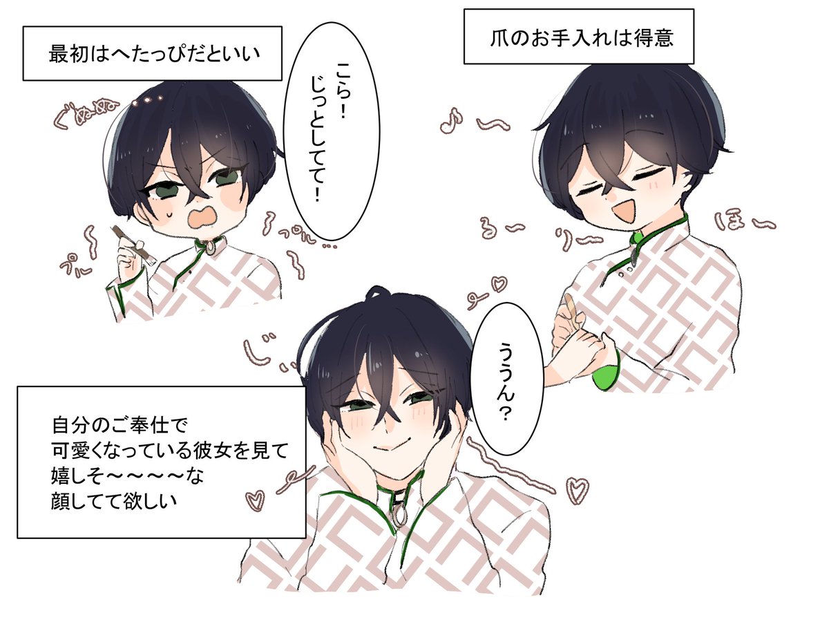 Msg_rain's tweet photo. #crsmプラス 
おしゃれしている彼女とそれに反応したりなどする男たちの夢絵です。ｸﾞﾛﾘｱｽ無配でした～～（4/7） https://t.co/1JWU0GIbbu