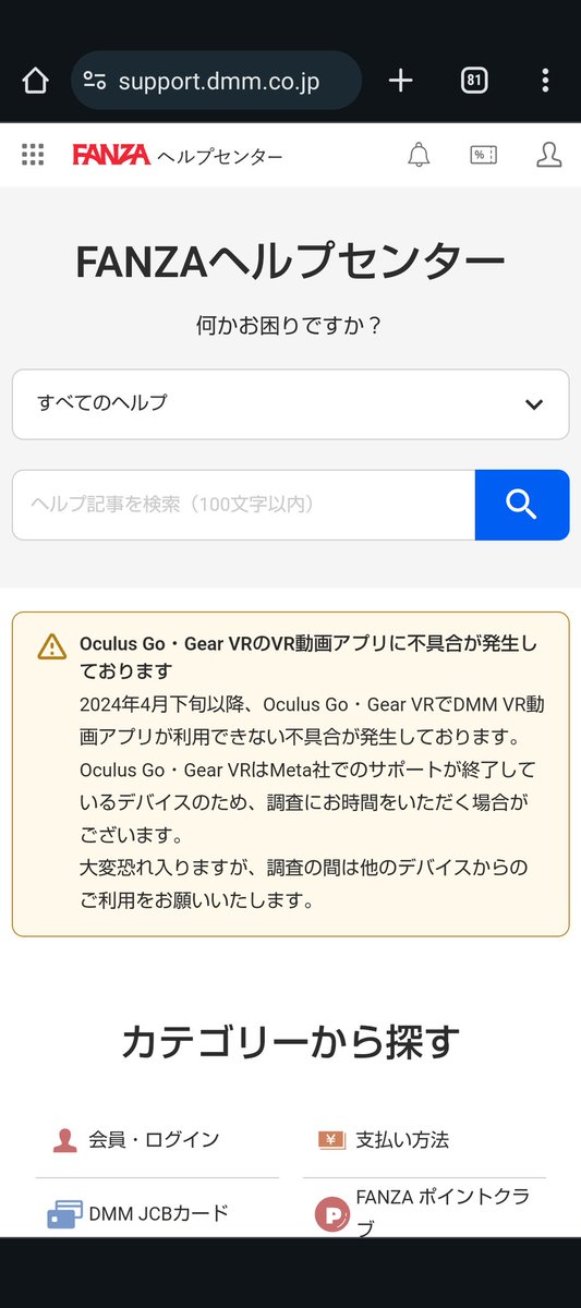 baffy13310's tweet image. 神様!仏様!DMM様!
何卒!何卒我々Oculus Goの民をお救いください!!
Oculus Go用にアプリを独立させて頂いても構いません!
サポート大変なら有料アプリにしてくれても構いません!
どうか!どうか我々に御慈悲を!!
#FANZA
#OculusGo