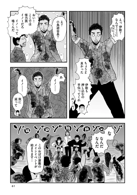 思ってたのと違うお化け屋敷の話(3/6)  再掲#漫画が読めるハッシュタグ#創作漫画 