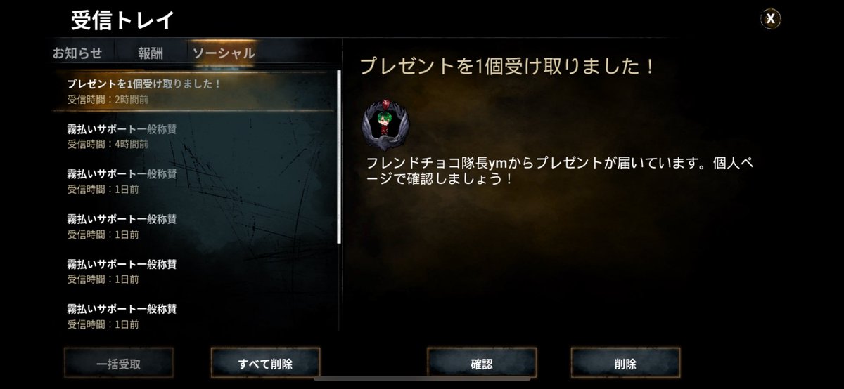 a1xo52's tweet photo. プレゼント企画でまさかの当選して、公認実況者のチョコ隊長からプレゼントいただきました！
隊長優しすぎる😭✨

 #チョコ隊長の実況チャンネル #DbDモバイル https://t.co/202uBPuNoA