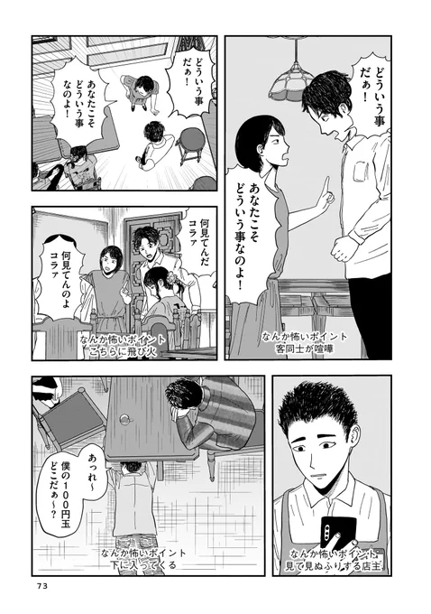 思ってたのと違うお化け屋敷の話(6/6)  再掲#漫画が読めるハッシュタグ#創作漫画 