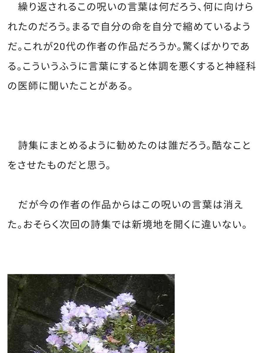 偶然見つけた本の書評、備忘録として追記しておきます。
(記事お借り致しました🙇)
春馬さんの写真に託した思いが伝わればなと願っています。