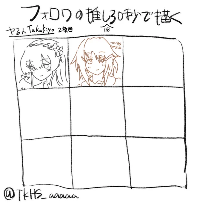 2枚目突入です、あと7名ぶん募集します