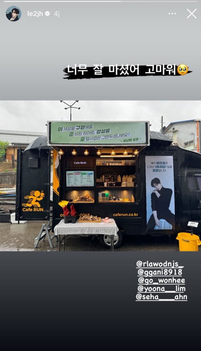 #KingTheLand cast members #GirlsGeneration's #YoonA #GoWonHee #KimGaEun #AhnSeHa and #KimJaeWon sent a coffee truck to Netflix drama #Cashero's set to support #LeeJunHo.

'For the appreciation of the prepared hero who saved this world, I guess you quit the hotel business?'…