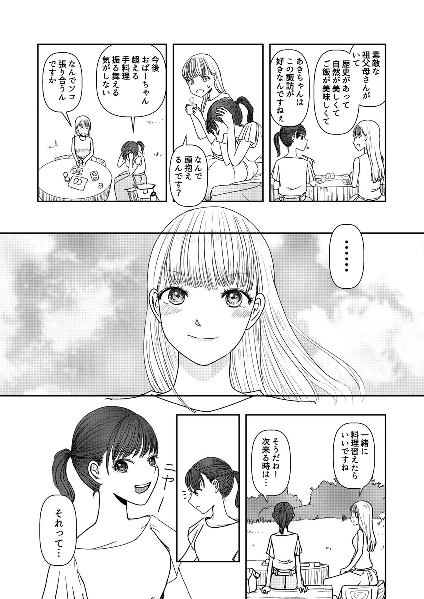 3/7 