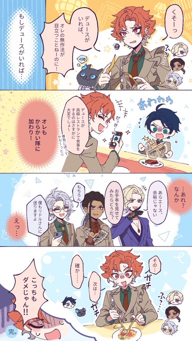 デュエス 
※タピイベネタ 
※♠️←♥️
※顔なし監♂出てます 