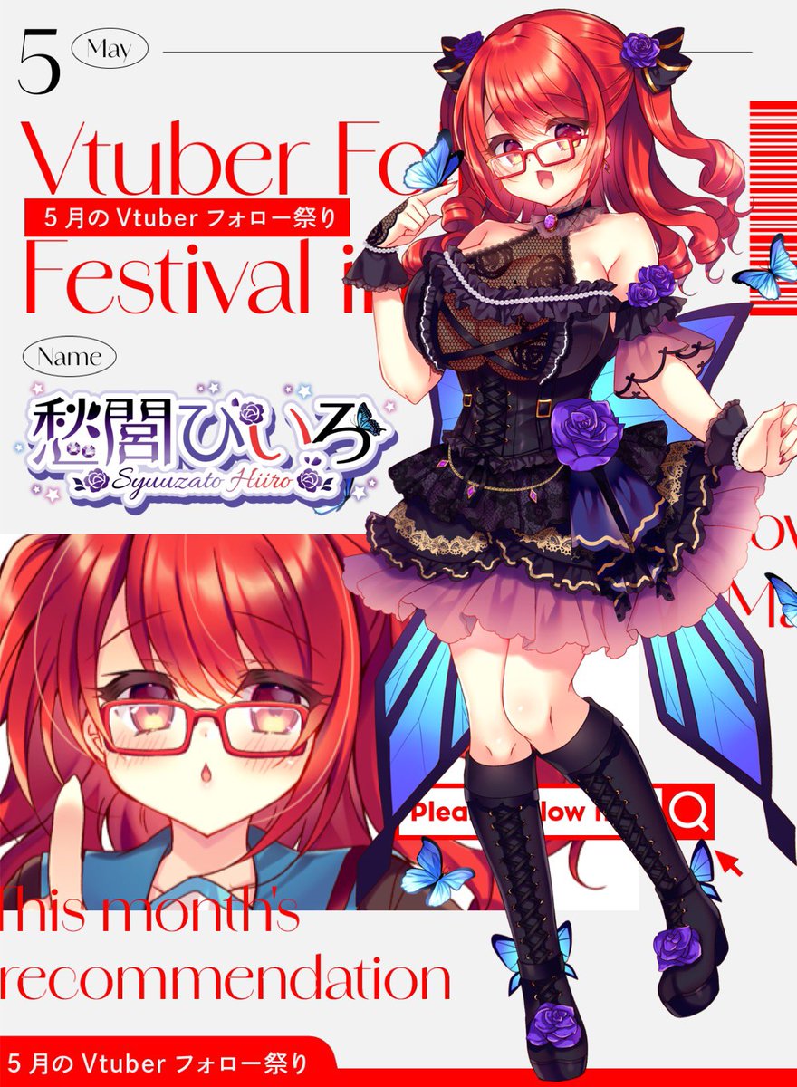 🍀 #5月のVTuberフォロー祭り🍀
鈴音れなママの娘であり声優Vtuber、そして雑談のプロ！愁閭ひいろと申します✨

🦋お爺ちゃんお婆ちゃん含めた、多数の声質を所持！
🦋絶叫はお任せ！ホラゲー解禁しました！
🦋雑談で寝落ち！？してしまう程の話術を使ってます♡

💬、♻️、❤️で巡回させて下さい🍀🍀🍀