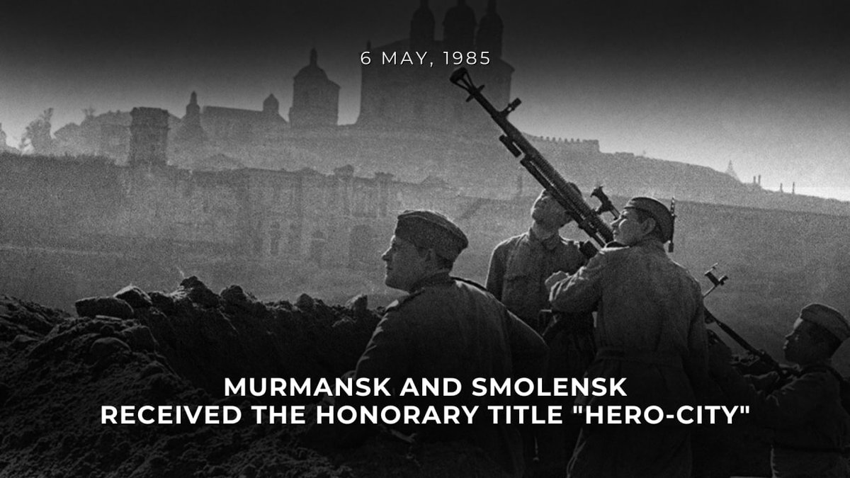 🗓 #OTD in 1985 #Murmansk and #Smolensk received the honorary title of #HeroCities awarded for outstanding heroism, courage and steadfastness during the Great Patriotic War. 🕯 #WeRemember all those who fought the Nazis, helped defend their homes to ensure our well-being today.