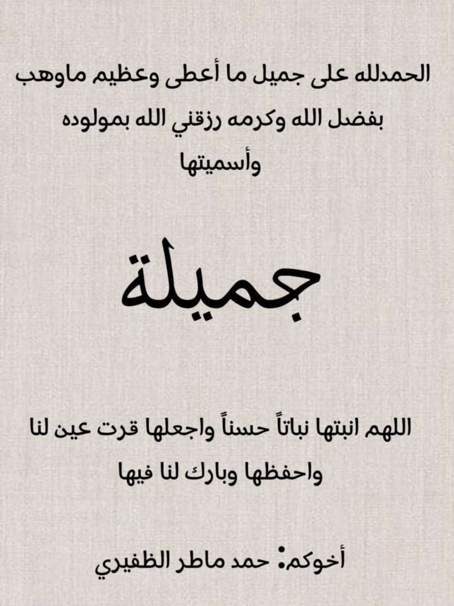 حمد الظفيري (@hhammad3) on Twitter photo 