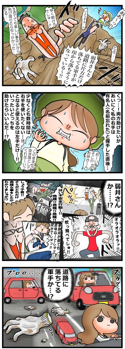 あぁ～!!!パワハラ上司が崖から落ちそうになっている～!!!!!
#漫画が読めるハッシュタグ #創作漫画 #再掲 