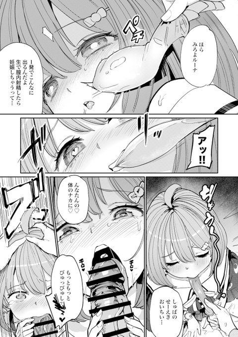 #ゴムの日 見せゴムいい... 