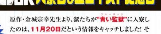 rnやngroが原宿に行ったのは🟦⛓入寮180日前とのことなので、
2018年11月20日より180日前の5月24日になります
5月24日は原宿記念日です(何それ…キモ…)