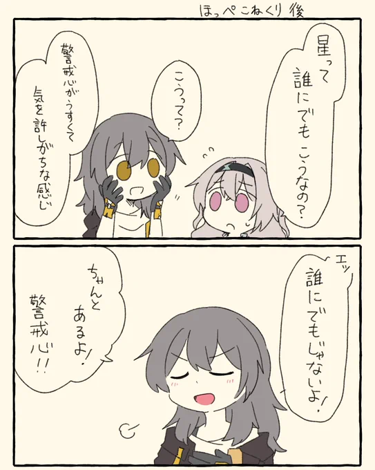 一生言われる星ホタちゃん 